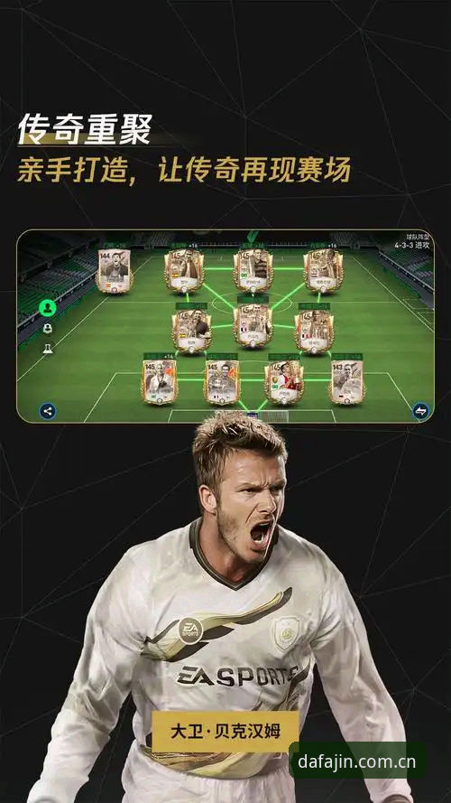 dafabet黄金版登录使用教程：从安装到投注的实战操作指南